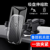 爱车安全之家车载手机架汽车用吸盘式出风口车上导航支撑架车内多功能汽车用品 【推荐】鲁班锁扣款-吸盘