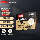 联想（Lenovo）thinkplus存储卡 TF卡 手机相机内存卡SD卡手机平板行车记录仪相机电脑无人机监控闪存 【128G】