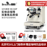 惠家 KD-310P  半自动咖啡机 三重加热 单头电控 意式浓缩美式 WPM 家用 310P米白色+大礼包