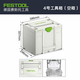 FESTOOL费斯托工具箱多功能组合式户外车载家用五金零配件收纳箱 4号工具箱(空箱)