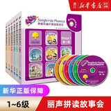 【1-6级自选】丽声拼读故事会 一二三四五六级 自然拼读英文绘本 3-9岁 儿童启蒙绘本 英语阅读故事书 全套1-6级