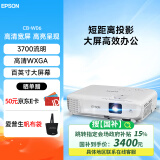 爱普生（EPSON） CB-W06 投影仪 投影机办公 培训（高清WXGA 3700流明 短距投影 支持侧投）