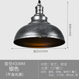 恋尚灯饰复古工业风咖啡厅餐厅酒吧台loft创意个性饭店理发廊铁艺锅盖吊灯 40CM直径银黑色 LED光源24瓦暖光