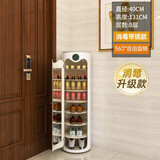 小狗窝 旋转鞋柜门口家用简约时尚创意一体柜入户轻奢鞋架收纳带消毒 40直径8层PVC【消毒+带门+镜】