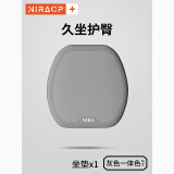 尼拉坐垫办公室椅子记忆棉椅垫屁股久坐学生教室防屁股痛宿舍座垫屁垫 【灰色】护臀释压久坐不累 中号【38*39*3厘米】学生款