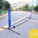 FULINCHENG便携式可折叠网球网架 简易儿童短式网球网  移动网球拦网