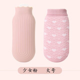 暖居客 热水袋注水暖水袋热敷暖肚子硅胶热水袋男女暖手宝微波炉加热 少女粉大号+针织袋