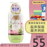 蜜梨身体乳紫苏晚安玫瑰香薰香水香氛女保湿滋润香体全身补水润肤乳  玫瑰润泽美肌身体乳500ml