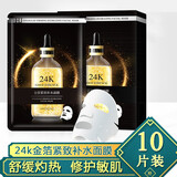 韩纪黄金胶原舒缓面膜敏感肌脆弱肌泛红角质层薄植物精粹不含酒精 【两盒装】