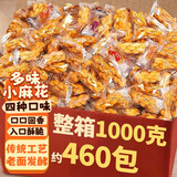 誓言果小麻花香酥整箱两斤约460个独立包装糕点心解馋膨化零食品休闲