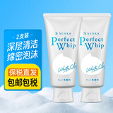 珊珂日本洗面奶进口洗颜专科洁面乳男女可用 祛除角质120g 2支