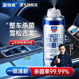 固特威车内除味 汽车空气清新剂除异味空调清洗剂150ML可定制