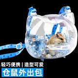 茨格曼  仓鼠外出包 猫头白色透明款 便携外出小宠挎包