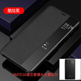 豆图 华为mate10手机壳mate10pro保护套mate9pro保时捷翻盖式智能皮套m10全包防 mate10【炫酷黑】+全屏钢化膜