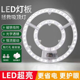 led灯芯吸顶灯改造灯板模组磁吸节能灯泡圆形客厅照明灯珠光源 48W三色变光-26.7cm升级款