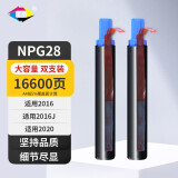 星朋NPG-28墨粉盒适用佳能IR2016墨盒G28 碳粉ir2318L/2420L/2320J粉筒 NPG-28复印机粉盒二支