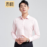 奢树（SHESHU）衬衫男商务正装纯色职业装修身长袖衬衣白色西装内搭打底衫 粉色 40 170/92A