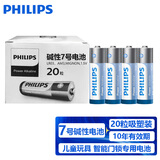 飞利浦（PHILIPS）碱性7号电池20粒干电池 十年聚能锁电适用玩具鼠标智能门锁/指纹锁剃须刀血压计电池5号商超同款