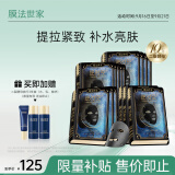 膜法世家二裂酵母面膜15片 弹润保湿 抗皱紧致 熬夜补水黑面膜提亮肤色