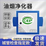 美森阁迩油烟净化器饭店厨房商用小型静电油烟过滤分离器餐饮酒店过环保 带两侧16圆口(可定10-25cm）