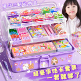 舒星咕卡套装生日礼物全套工具咕卡贴纸咕盘卡古卡材料包估卡diy手账素材工具儿童女孩玩具开学礼物
