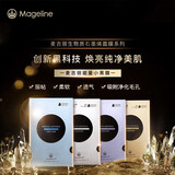 麦吉丽（Mageline）石墨烯生物质蚕丝面膜补水保湿晒后呵护 深度补水面膜一盒