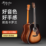 卡罗兰高端卡罗兰单板吉他民谣面单电箱木初学吉他民谣吉他面单 41英寸KD-20S圆角日落色电箱