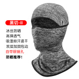 洛克兄弟头套防晒骑行头套夏季户外摩托车头套全脸防风围脖男女 冰丝防晒-黑切2 麻灰