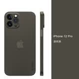 麦麦米适用iPhone 12 Pro Max手机壳海蓝色轻奢版苹果12pro超薄磨砂透明保护套创意男 iPhone 12 Pro【6.1】透明黑