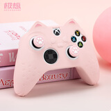 极想 Xbox手柄保护套 粉色可爱软壳全包硅胶套配同款摇杆帽防摔防滑耐脏保护手柄周边配件
