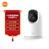 小米智能摄像机云台版pro 家用监控器摄像头 手机查看 2K超清 AI智能 看家 360°全景  MI