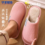 华美健步日系风柔软极简情侣棉拖鞋秋冬季家居室内保暖软底棉鞋女HM001粉色38-39码