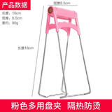 拜格 夹碗器多功能不锈钢厨房夹取碗器防烫碗碟夹子防滑取盘夹 粉色盘夹