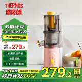 THERMOS 【政府补贴】膳魔师EHA-2107A 大口径免切原汁机 渣汁分离 果汁机家用小型橙汁机电动榨汁机