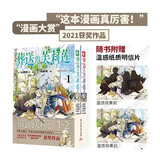 葬送的芙莉莲（1-2合辑）山田钟人著中文简体 跨越百年的冒险与生命叙事 精灵少女芙莉莲的自我救赎之旅  暗黑治愈系漫画 成人向奇幻史诗 日本动漫小说漫画系列轻小说1-2册