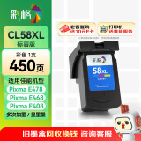 彩格CL-58彩色墨盒适用佳能Canon Pixma E408 E418打印机墨盒佳能E468 E478 E488 E4280打印机墨盒墨水