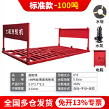 康耐博工地洗轮机建筑工程车辆洗车台免基础洗车槽全自动感应冲洗平台 承重100吨【标准款】