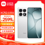 小米Redmi K70至尊版 5g手机 天玑9300+旗舰芯120w快充 小米澎湃OS 学生游戏红米pro手机 晴雪 16GB+1TB