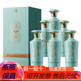 茅台保健 贵州茅台集团 酱香型白酒 【喜酒】 53度 500mL 6瓶 茅源1704