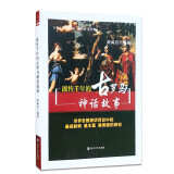 公众人文素养读本：流传千年的古罗马神话故事