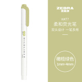 斑马牌 (ZEBRA)双头柔和荧光笔 mildliner系列单色划线记号笔 学生标记笔 WKT7 柔和橄榄绿
