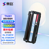 赛格适用兄弟TN281粉盒HL-3150CDN 3170CDW DCP9020 MFC9340硒鼓 DR281CL硒鼓组件（四色通用）