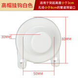 一靓墙洞墙孔遮丑装饰盖密封水管管道遮挡神器堵头堵贴洞补遮羞堵帽盖 高帽白色 带挂钩