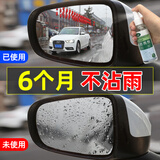 鹿晴汽车玻璃防雨剂后视镜防雾剂前挡风玻璃倒车镜反光镜防雨膜驱水剂 防雨剂+防雾剂（不伤车膜和玻璃)