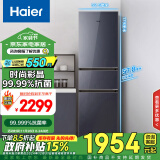 海尔（Haier）218升三门多门风冷无霜小户型家用迷你电冰箱节能省电宿舍租房变温大冷冻BCD-218WGHC3R9B1