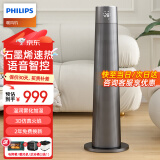 飞利浦（PHILIPS） 石墨烯取暖器电暖器电热暖风机家用电暖气取暖神器全屋升温客厅卧室大面积语音遥控加湿仿真火焰 AHR4164FS仿真火焰/石墨烯速热/语音控制