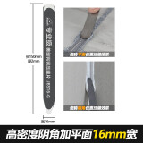 家博士 钨钢压缝工具瓷砖美逢美缝剂施工工具刮片压缝片美缝阴阳角压片 高密度阴角加平面(16mm宽)