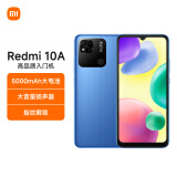 Redmi 10A 5000mAh大电量 1300万AI相机 八核处理器 指纹解锁 4GB+64GB 烟波蓝 智能手机 小米 红米