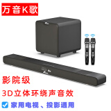 万音 电视音响客厅7.1回音壁家用低音炮家庭影院K歌套装 投影仪通用无线3D环绕回音壁家庭KTV蓝牙音箱 【标配】回音壁+8寸炮+话筒送K歌软件