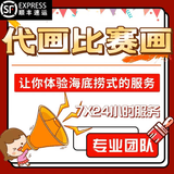 代画手抄报代画儿童画科幻画漫画原创意设计手抄报漫画向小葵手绘 代画 画 手抄报 提前先咨询店主